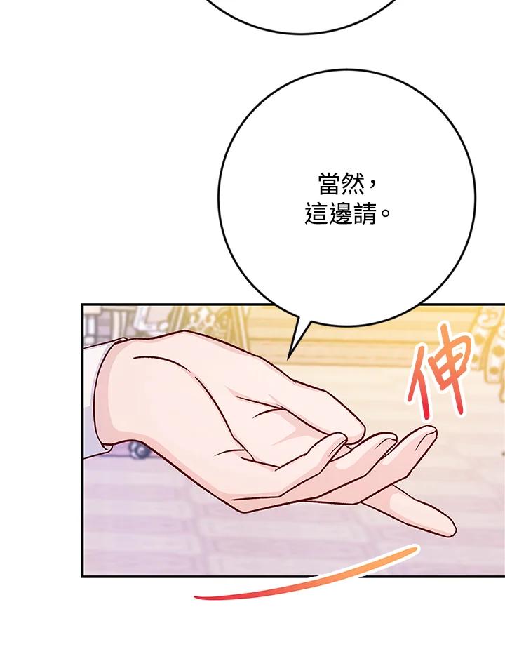 《海军上将的怪物妻子》第40话 第90页