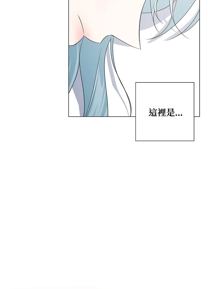 《暴君老公性情大变》第40话 第77页