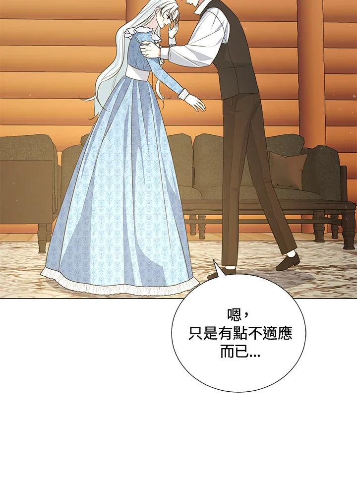 《暴君老公性情大变》第40话 第30页