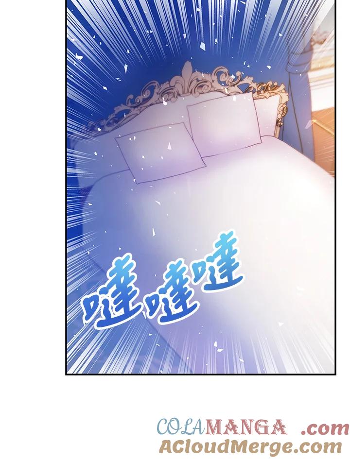 《海军上将的怪物妻子》第40话 第29页