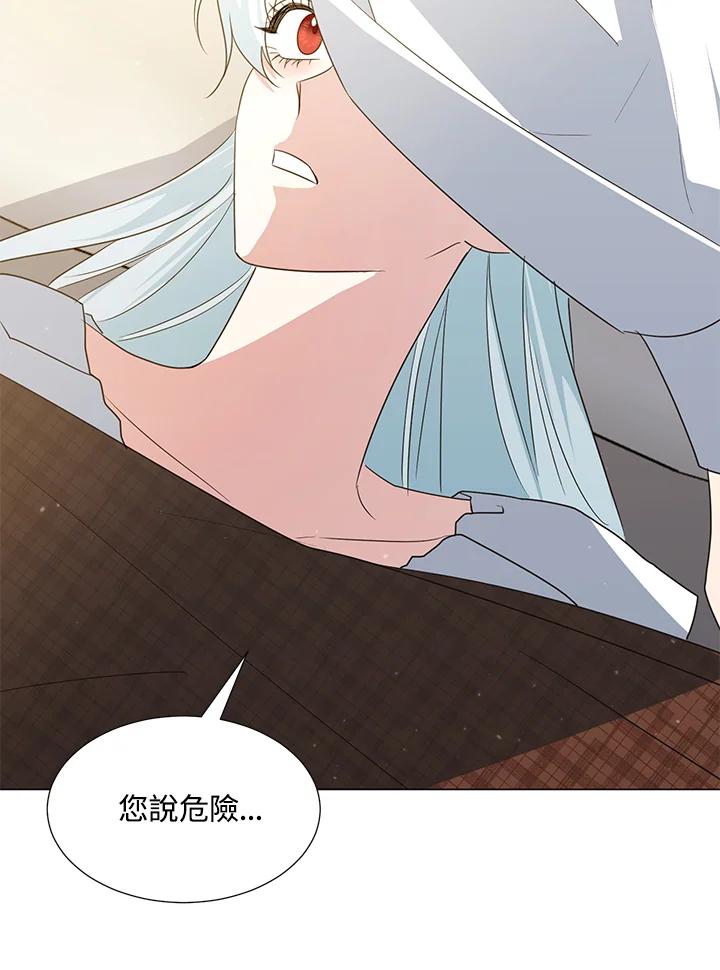 《暴君老公性情大变》第40话 第62页