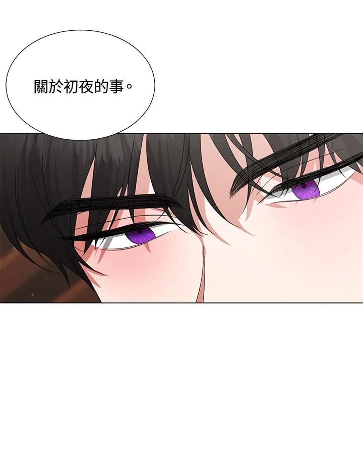 《暴君老公性情大变》第40话 第92页