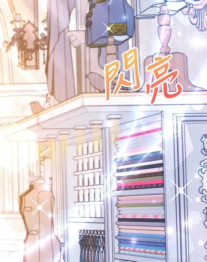 《海军上将的怪物妻子》第40话 第94页