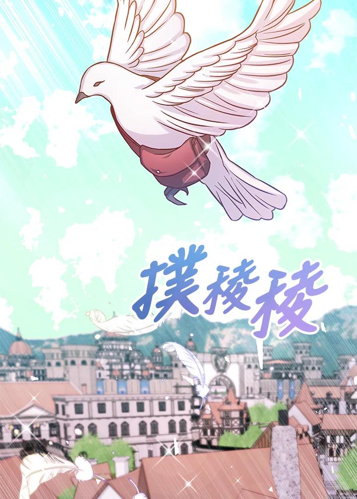 《海军上将的怪物妻子》第40话 第119页