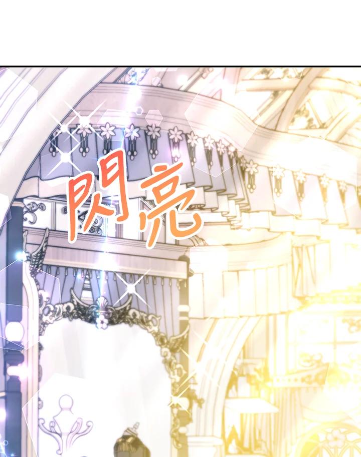 《海军上将的怪物妻子》第40话 第91页