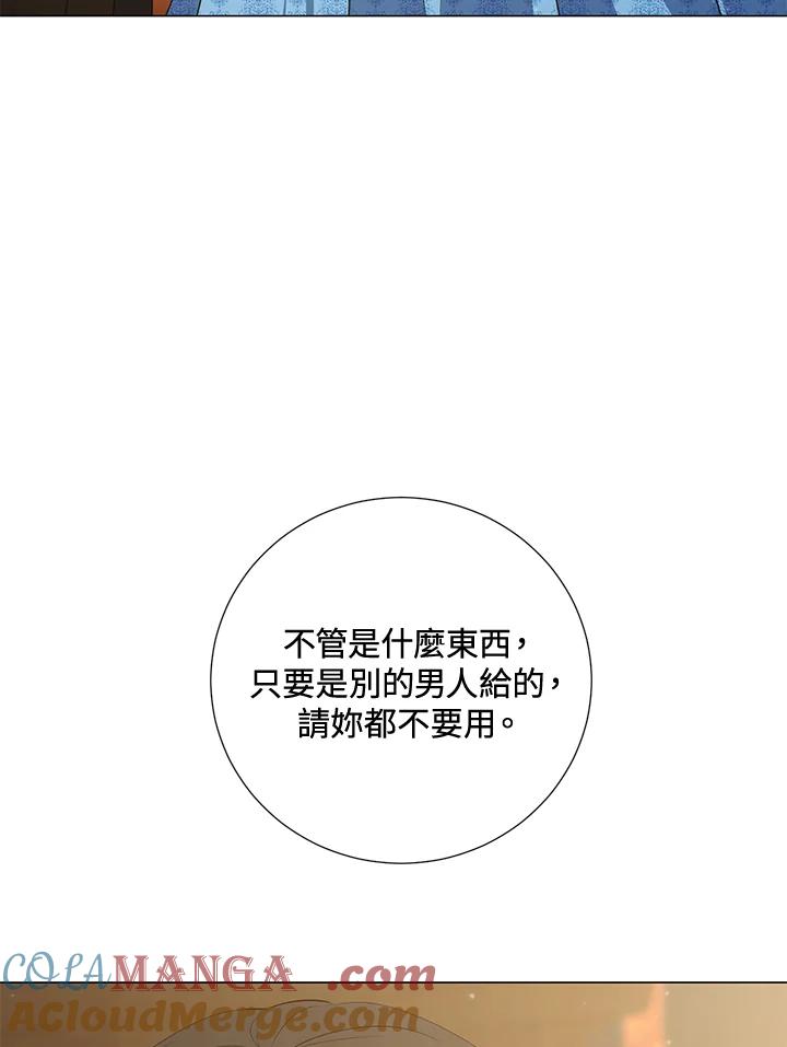 《暴君老公性情大变》第40话 第22页