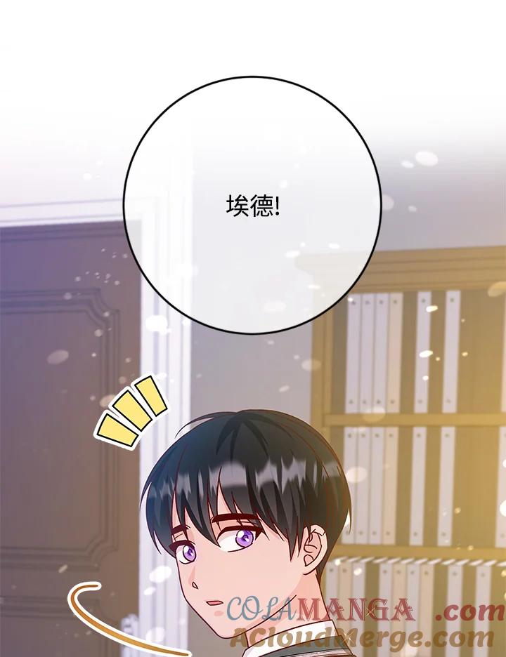 《海军上将的怪物妻子》第40话 第9页