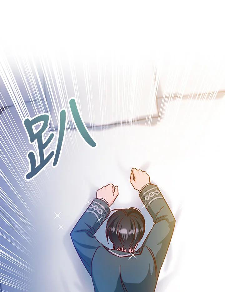 《海军上将的怪物妻子》第40话 第30页