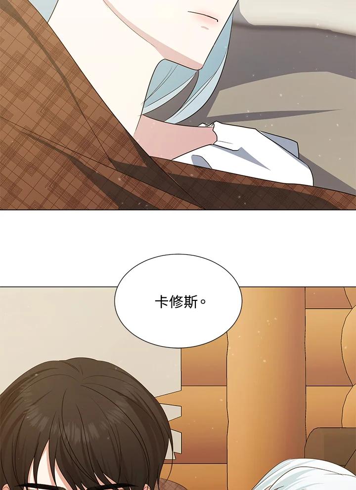 《暴君老公性情大变》第40话 第42页