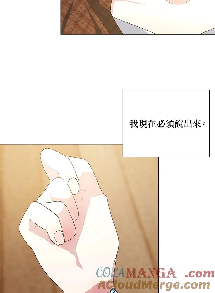 《暴君老公性情大变》第40话 第10页