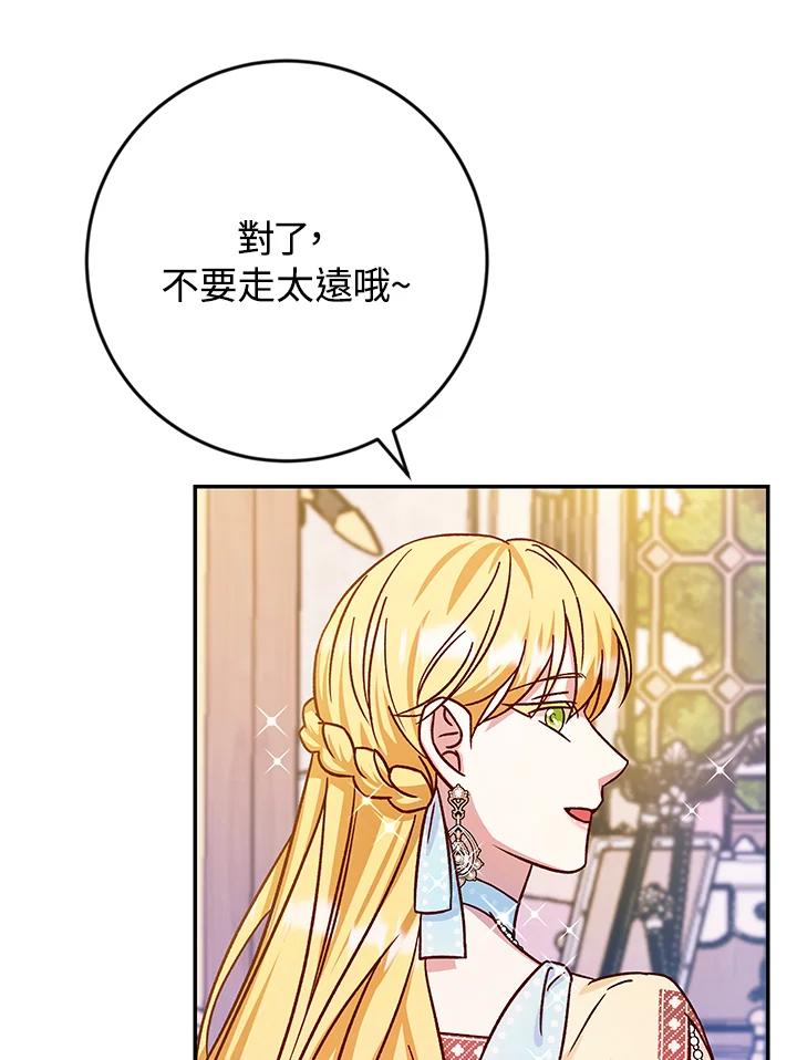 《海军上将的怪物妻子》第40话 第76页