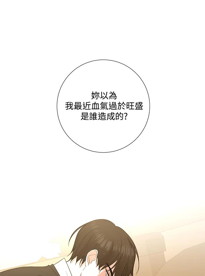 《暴君老公性情大变》第40话 第63页