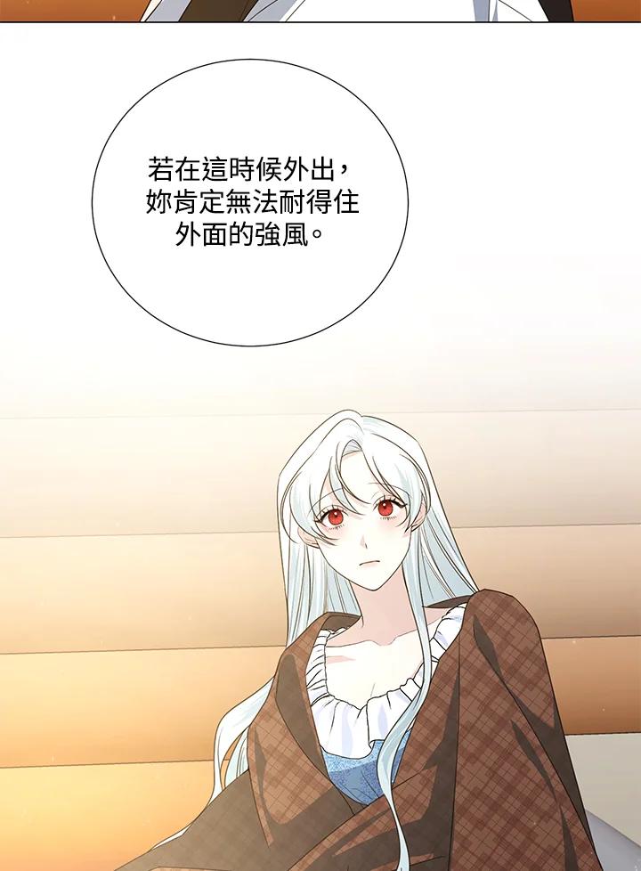 《暴君老公性情大变》第40话 第6页