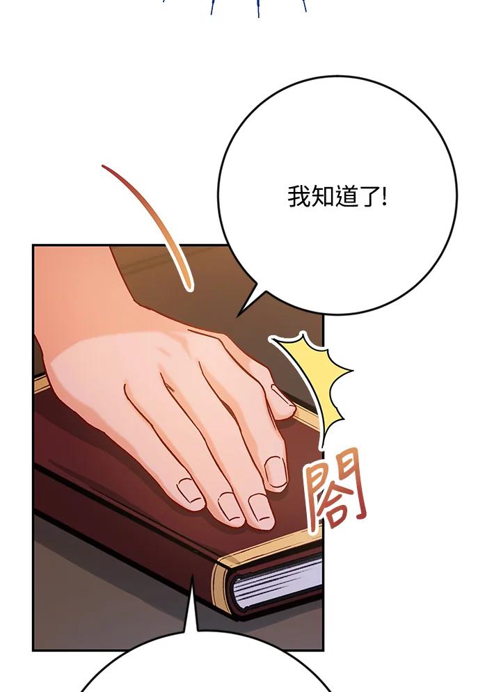 《海军上将的怪物妻子》第40话 第4页