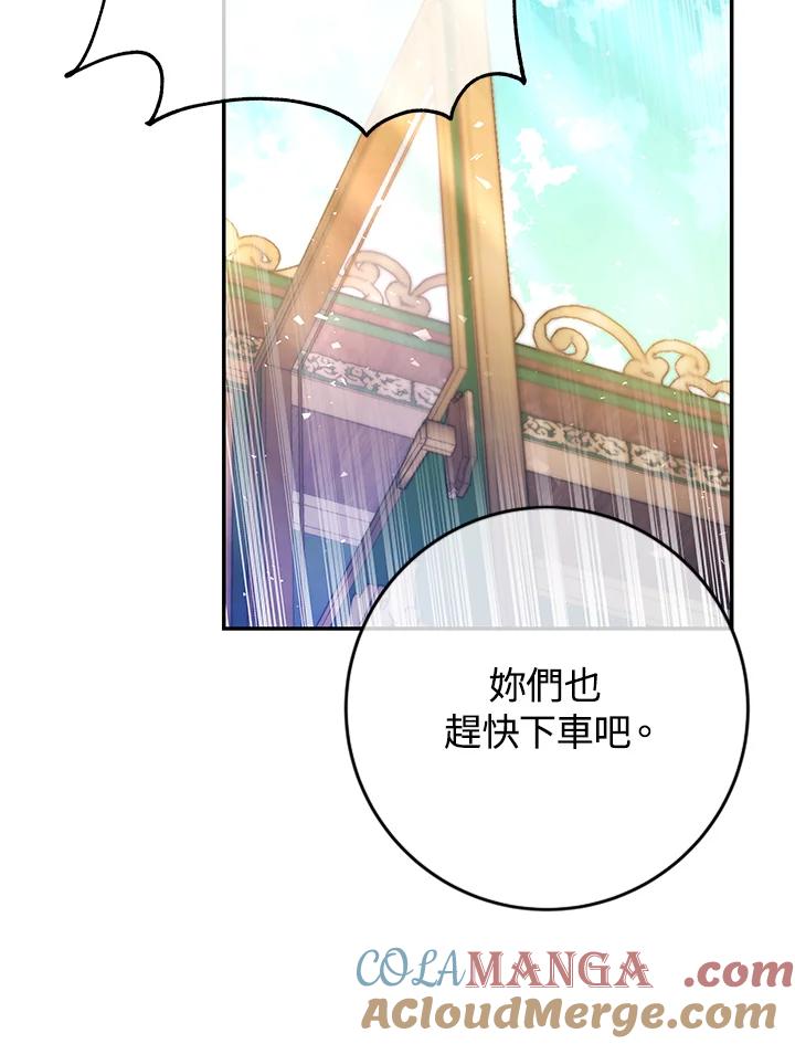 《海军上将的怪物妻子》第40话 第73页