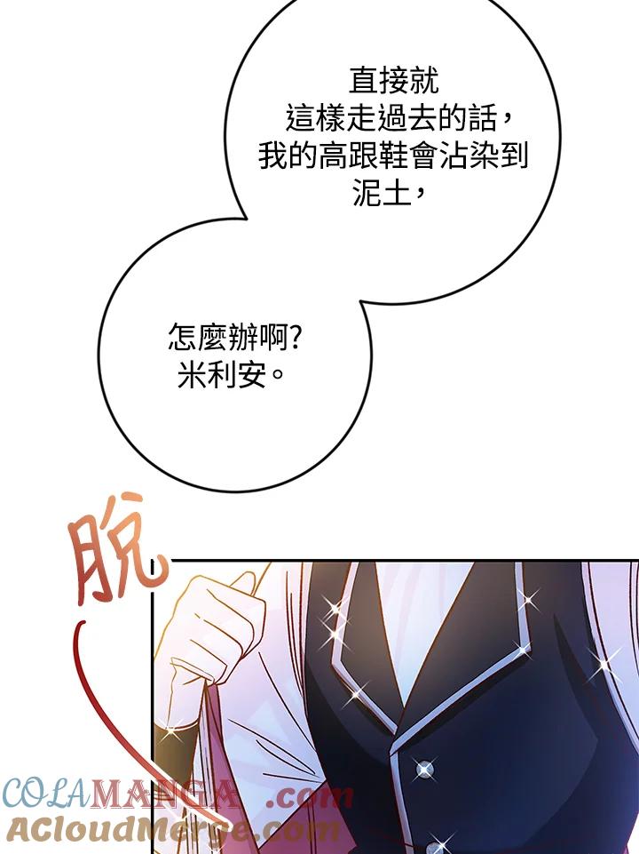 《海军上将的怪物妻子》第40话 第65页