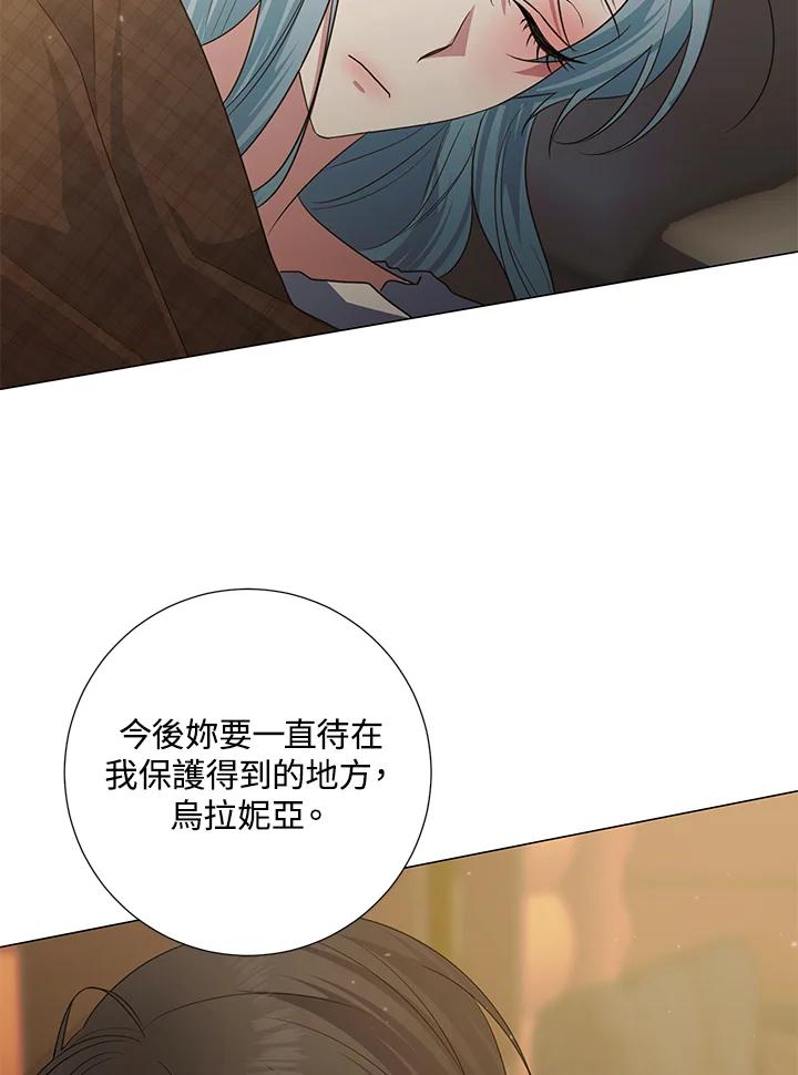 《暴君老公性情大变》第40话 第71页