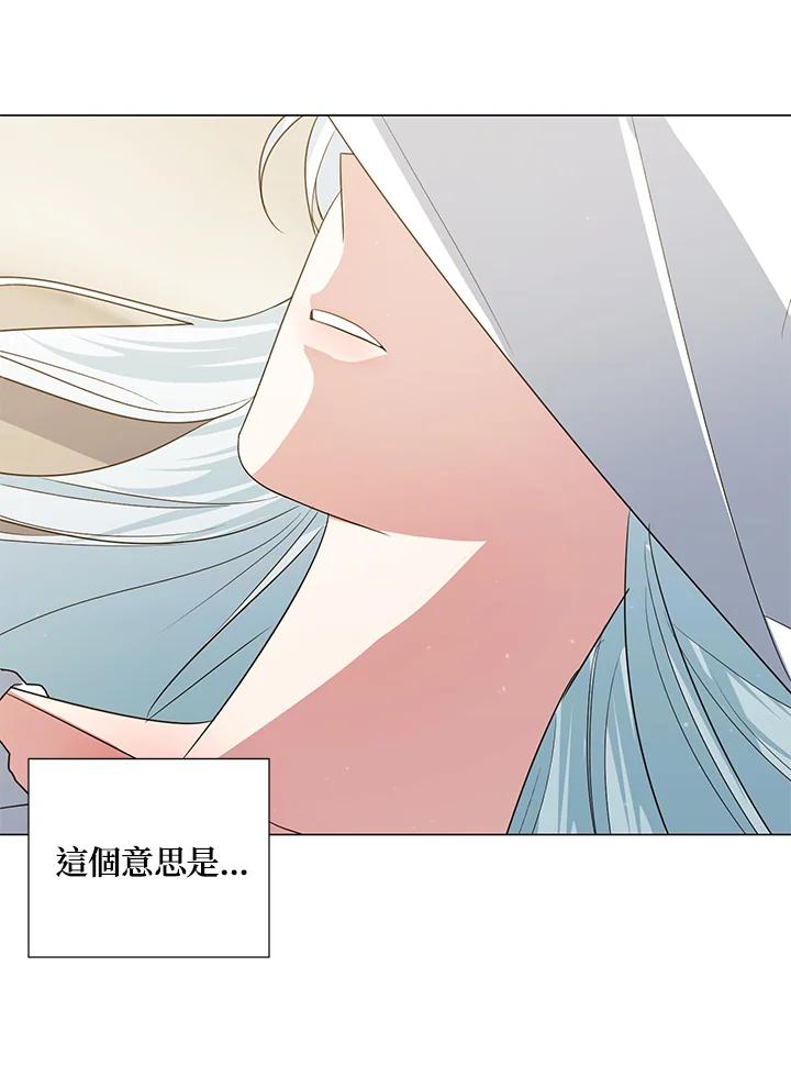《暴君老公性情大变》第40话 第65页