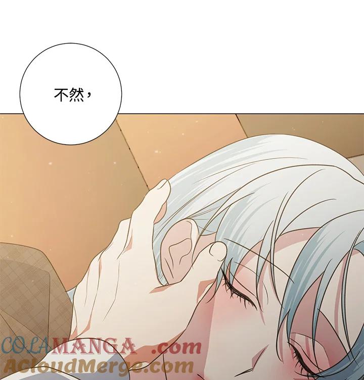 《暴君老公性情大变》第40话 第73页