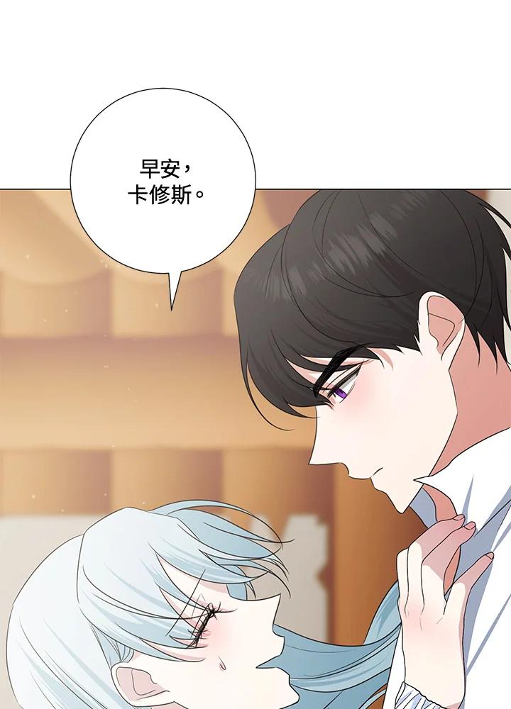 《暴君老公性情大变》第40话 第80页
