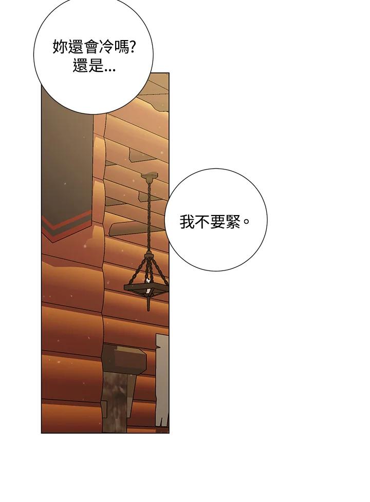 《暴君老公性情大变》第40话 第8页