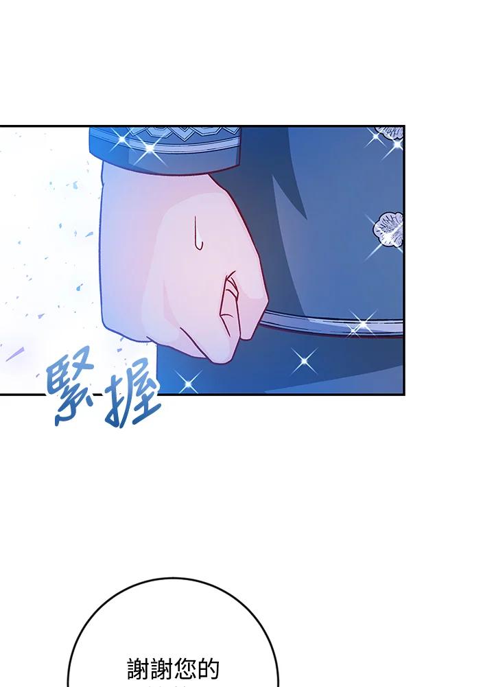 《海军上将的怪物妻子》第40话 第16页