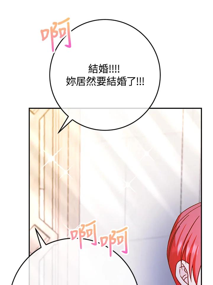 《海军上将的怪物妻子》第40话 第111页