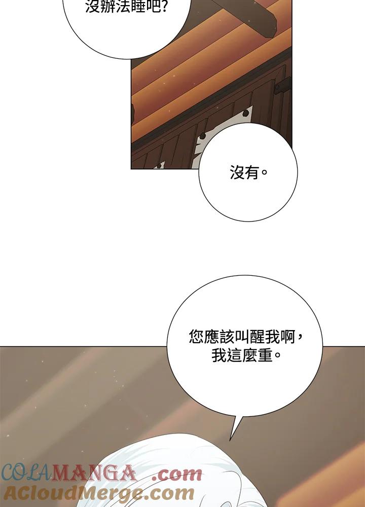 《暴君老公性情大变》第40话 第82页