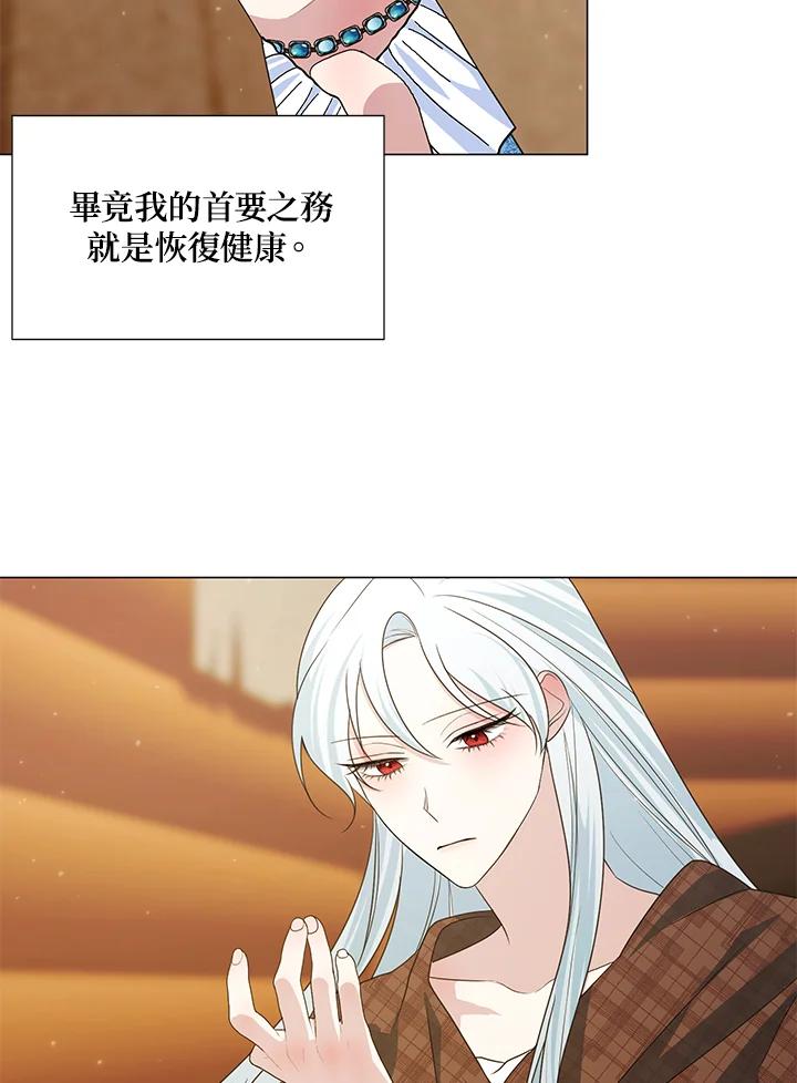 《暴君老公性情大变》第40话 第11页