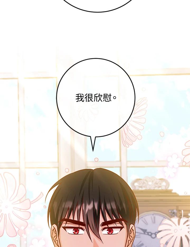 《海军上将的怪物妻子》第40话 第12页