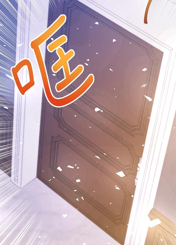 《海军上将的怪物妻子》第40话 第19页