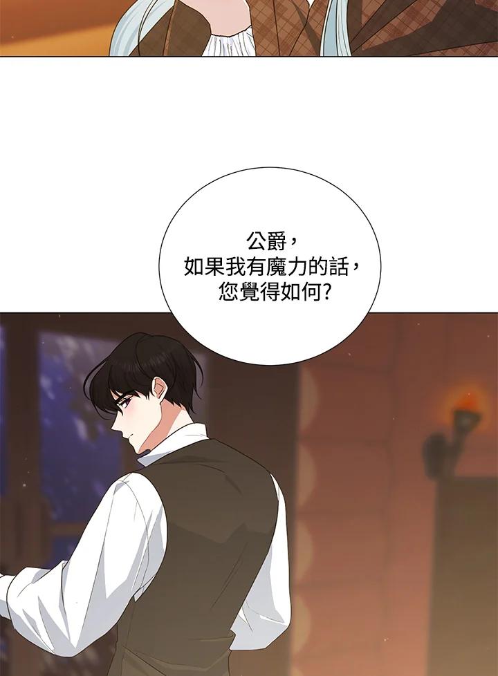 《暴君老公性情大变》第40话 第12页