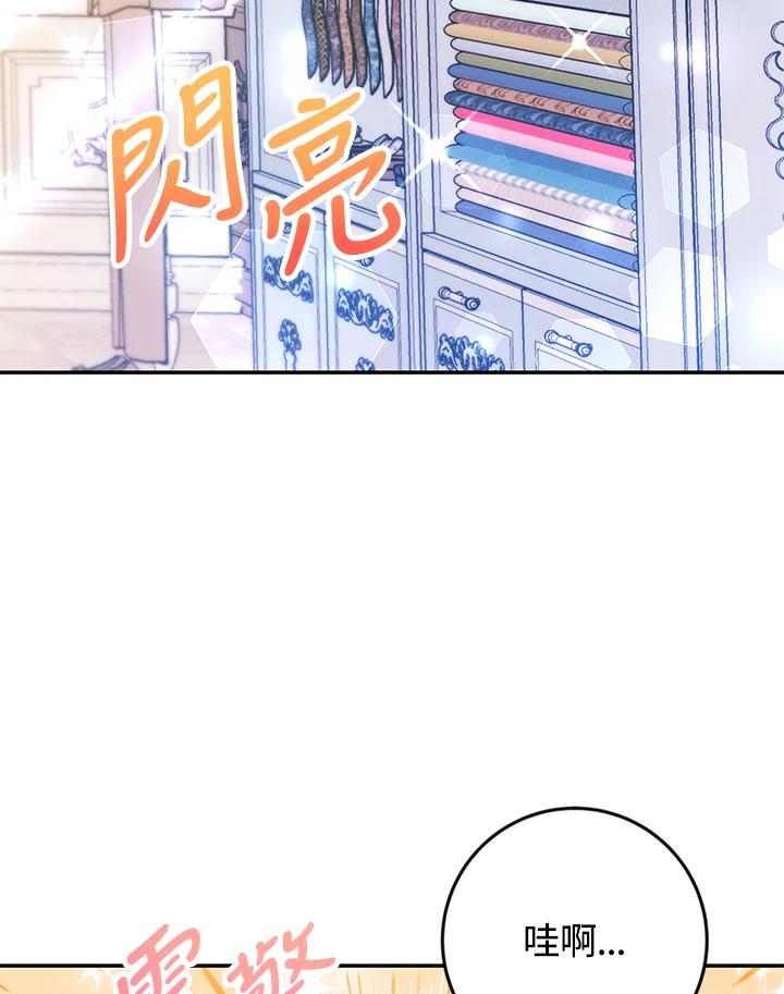《海军上将的怪物妻子》第40话 第95页