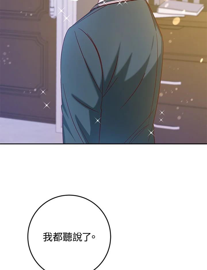 《海军上将的怪物妻子》第40话 第10页