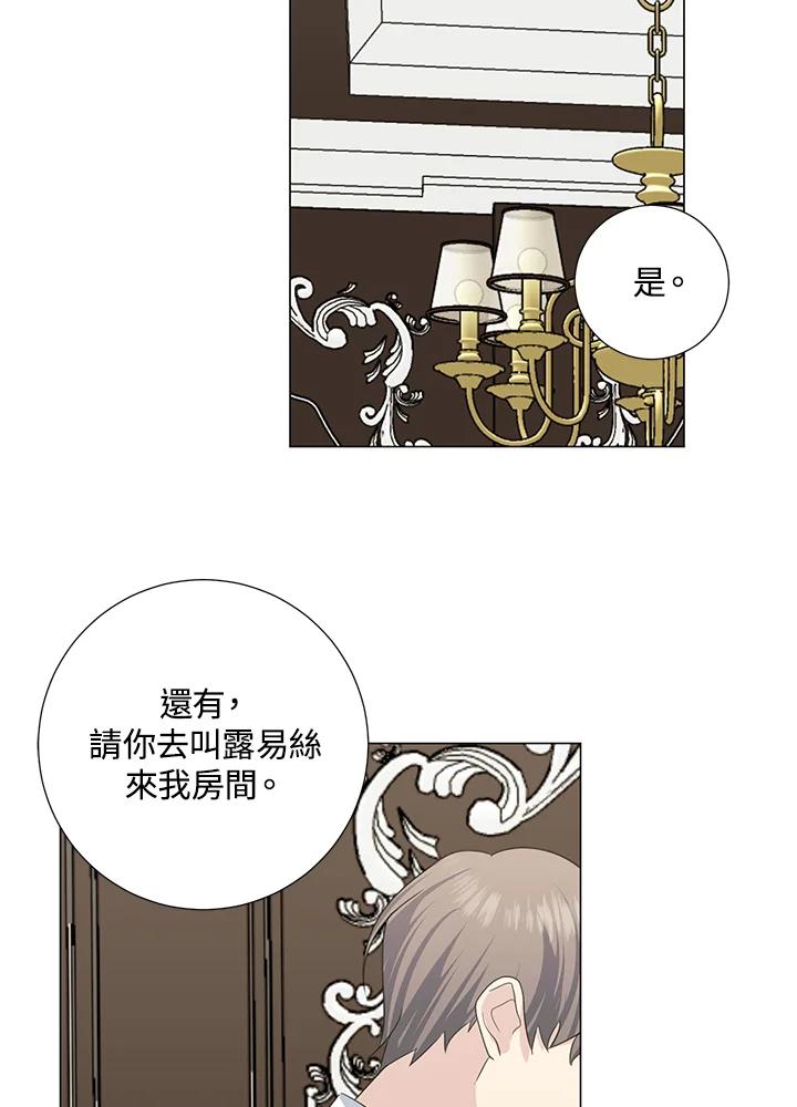 《暴君老公性情大变》第41话 第71页
