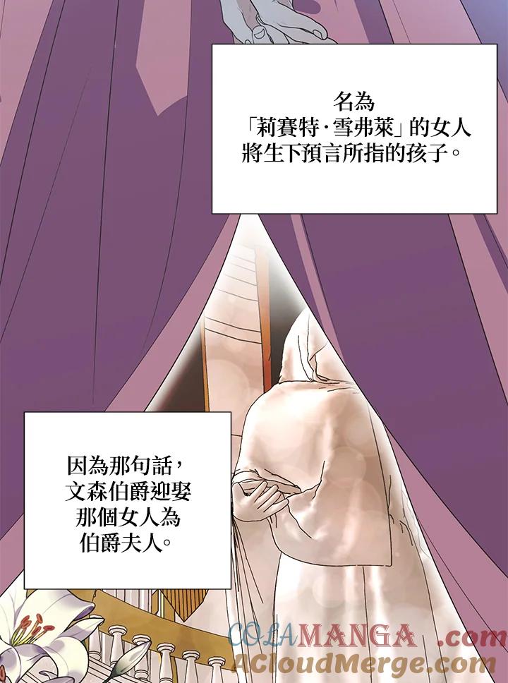 《暴君老公性情大变》第41话 第82页