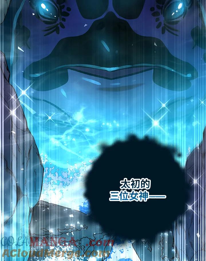 《海军上将的怪物妻子》第41话 第69页