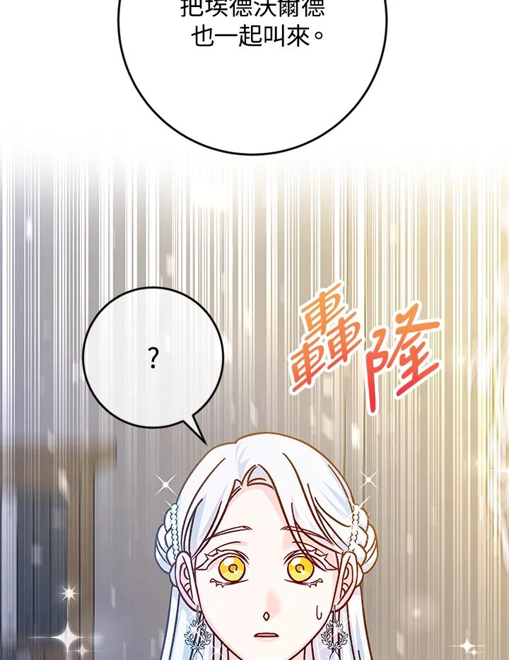 《海军上将的怪物妻子》第41话 第27页