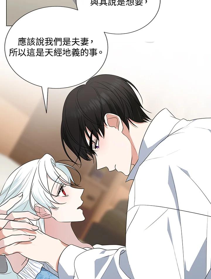 《暴君老公性情大变》第41话 第11页