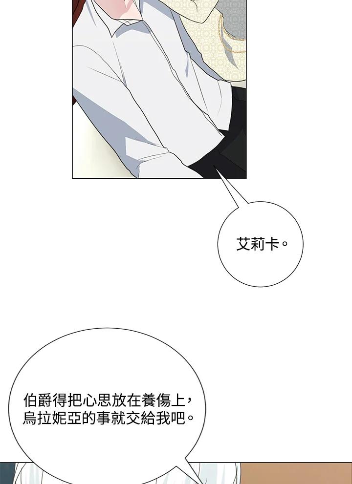 《暴君老公性情大变》第41话 第54页