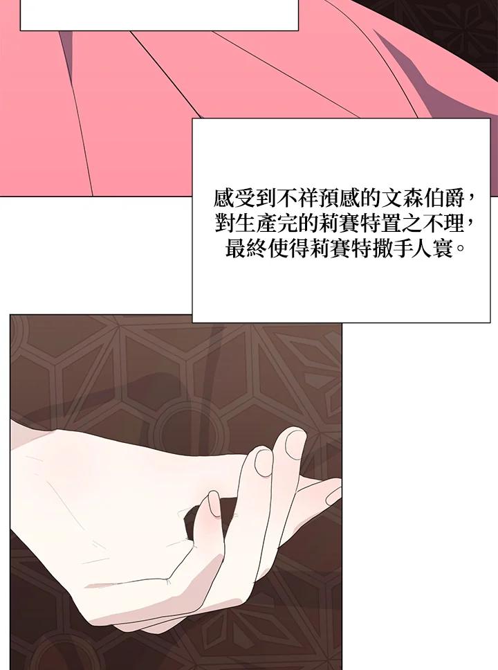 《暴君老公性情大变》第41话 第89页