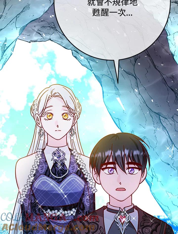 《海军上将的怪物妻子》第41话 第37页