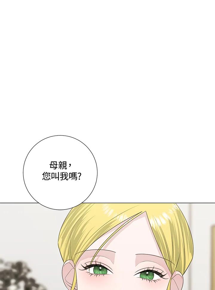 《暴君老公性情大变》第41话 第92页