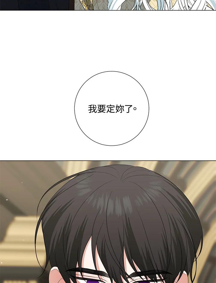 《暴君老公性情大变》第41话 第32页