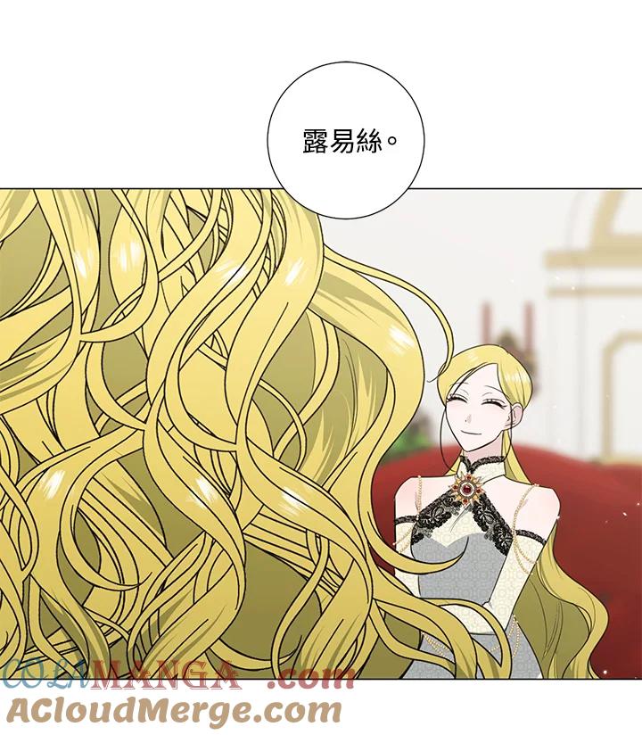 《暴君老公性情大变》第41话 第94页