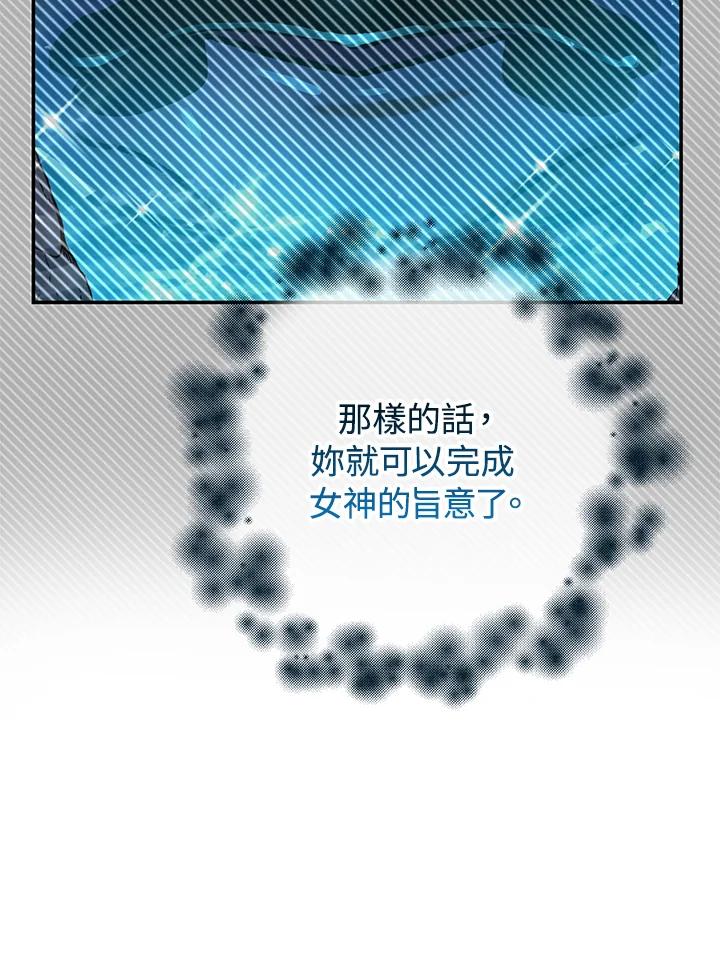 《海军上将的怪物妻子》第41话 第122页