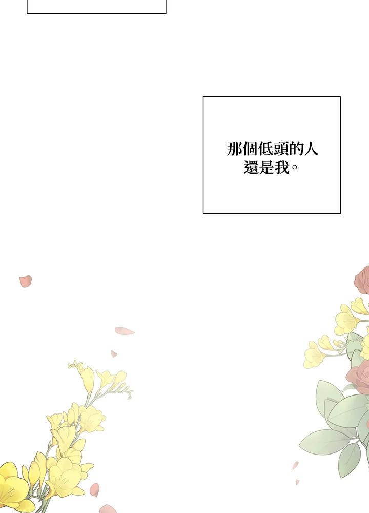 《暴君老公性情大变》第41话 第74页