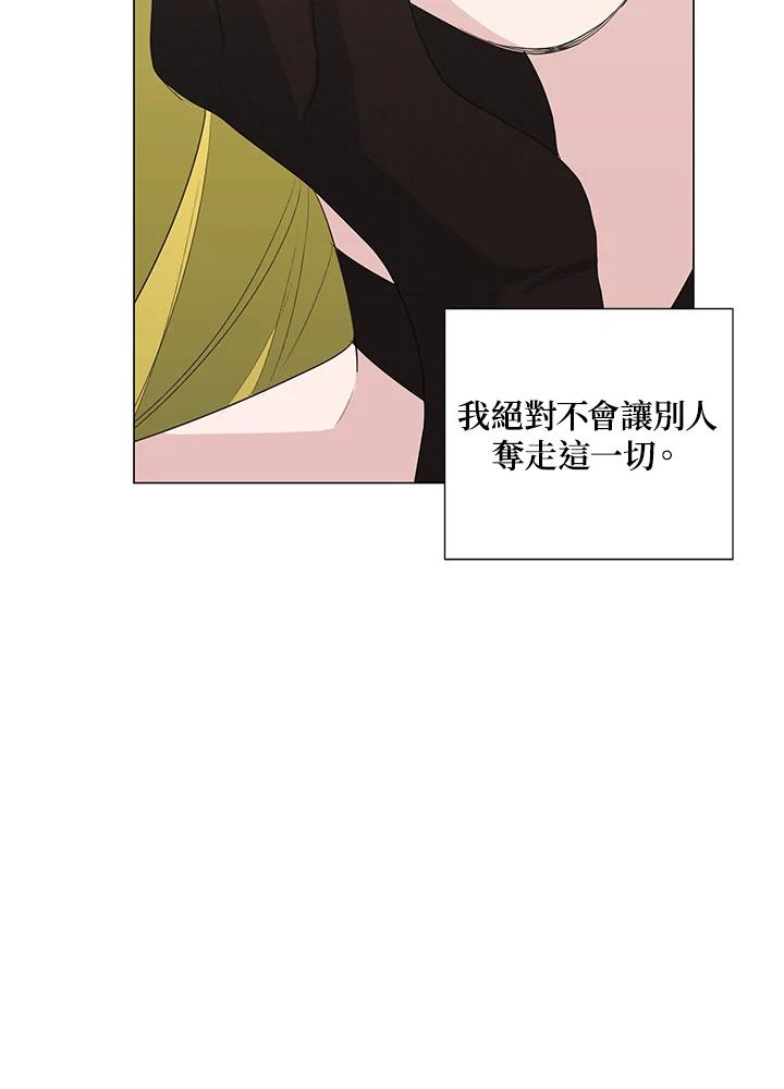 《暴君老公性情大变》第41话 第78页