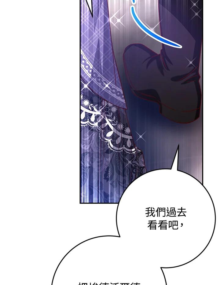 《海军上将的怪物妻子》第41话 第26页