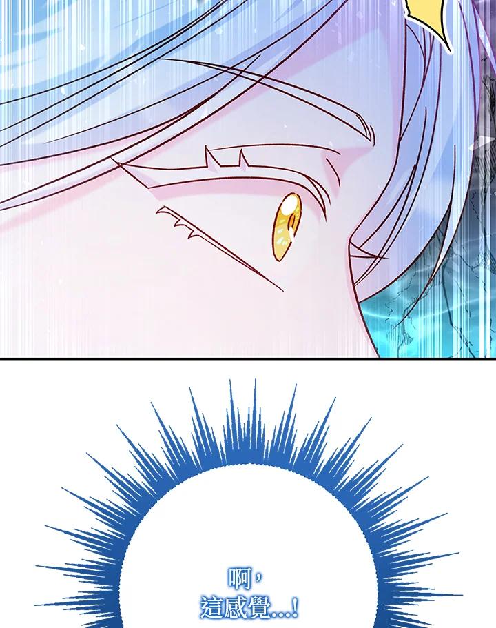 《海军上将的怪物妻子》第41话 第44页